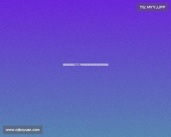 激情奔跑超越极限2024全国跑步嘉年华盛大开启等你共创辉煌时刻